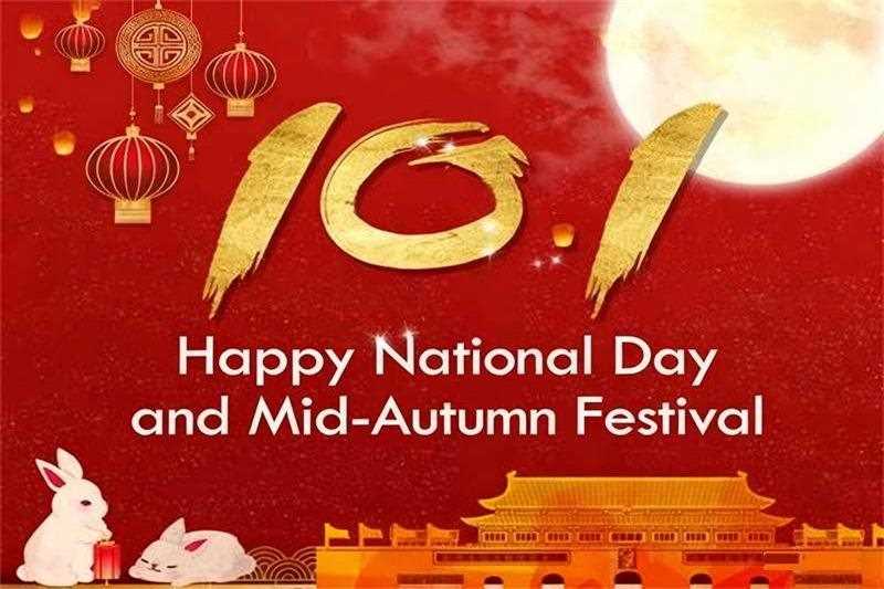 2025年国慶節の祝日スケジュール